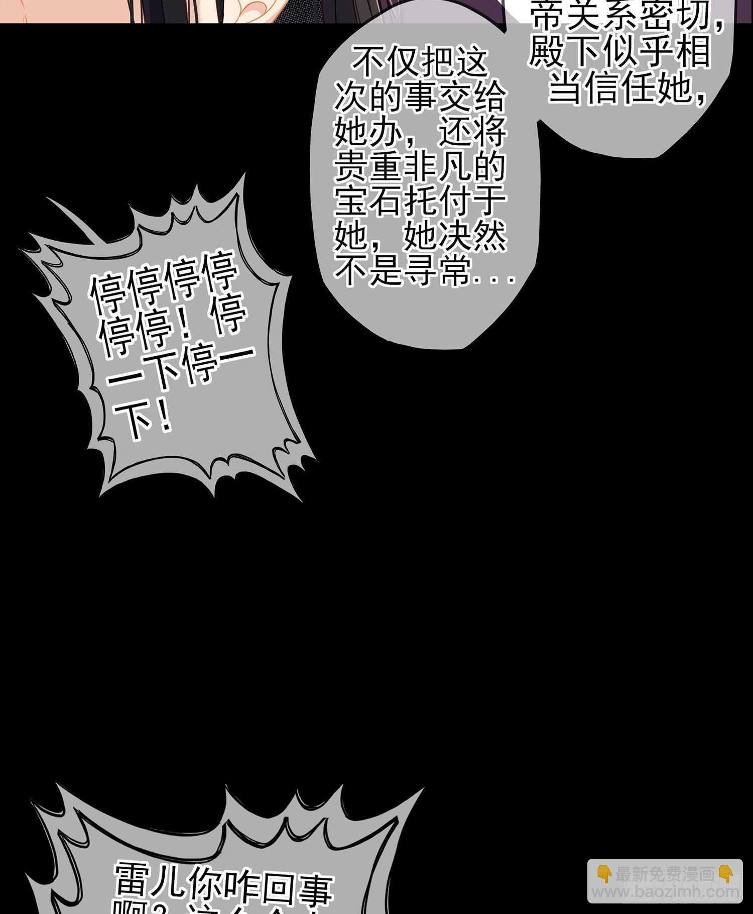 圈套