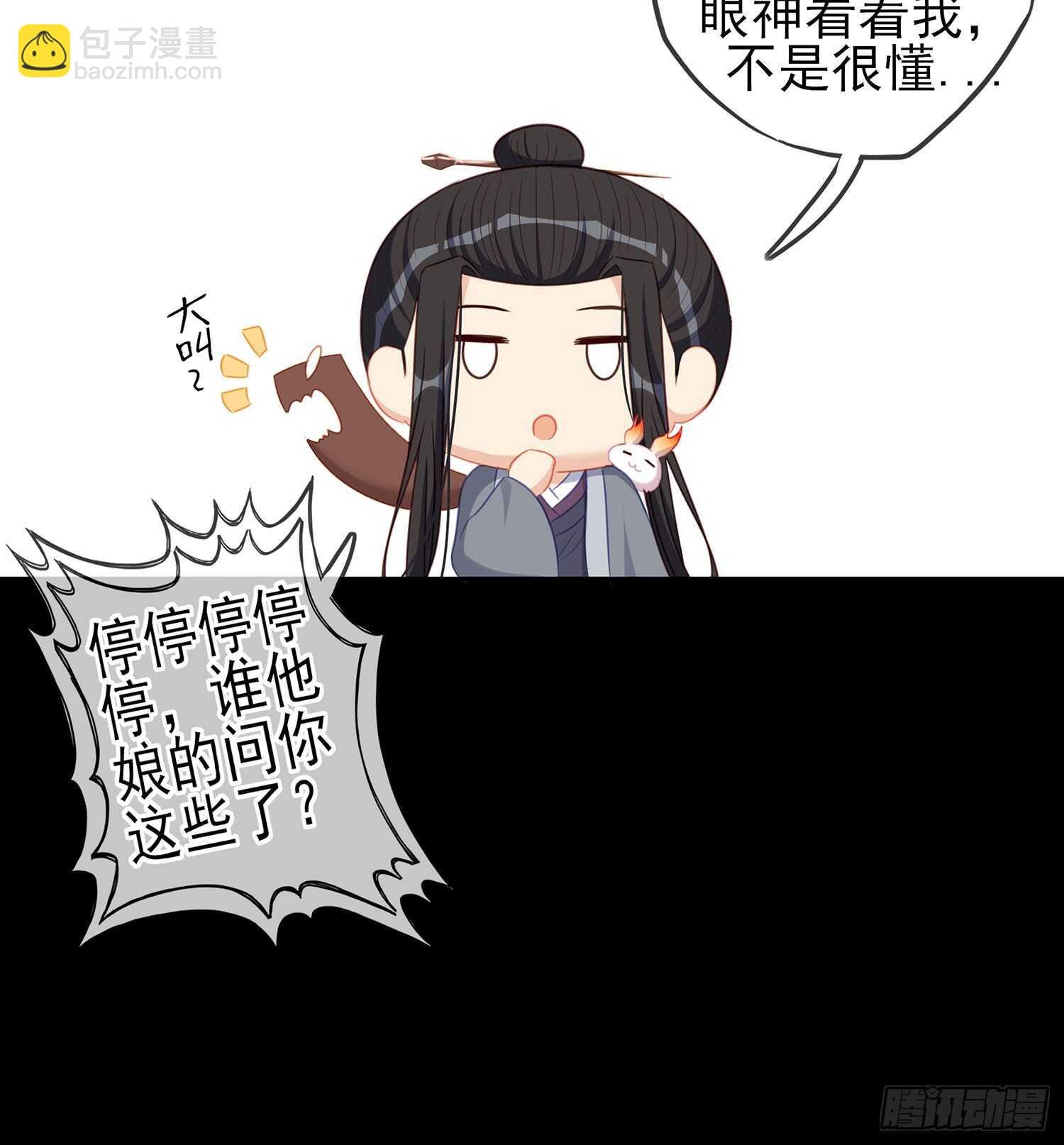 圈套