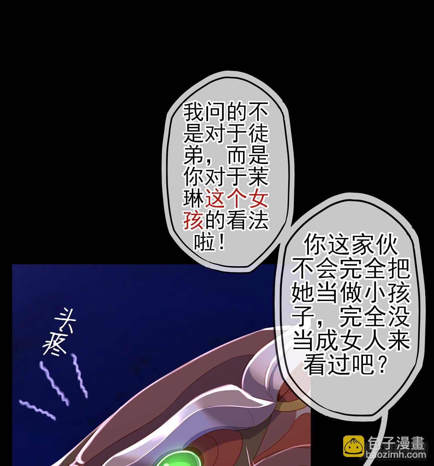 圈套