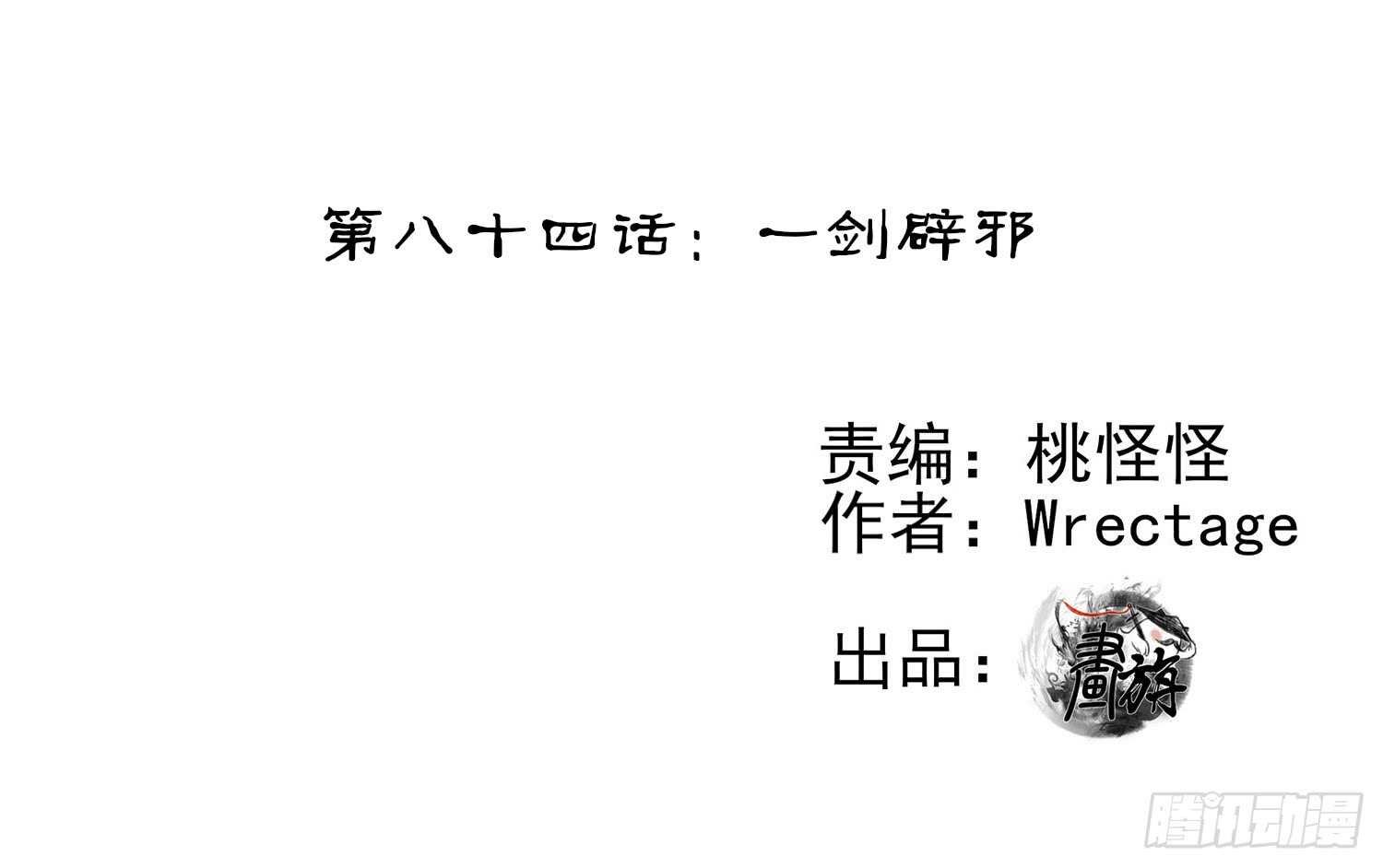 一剑辟邪