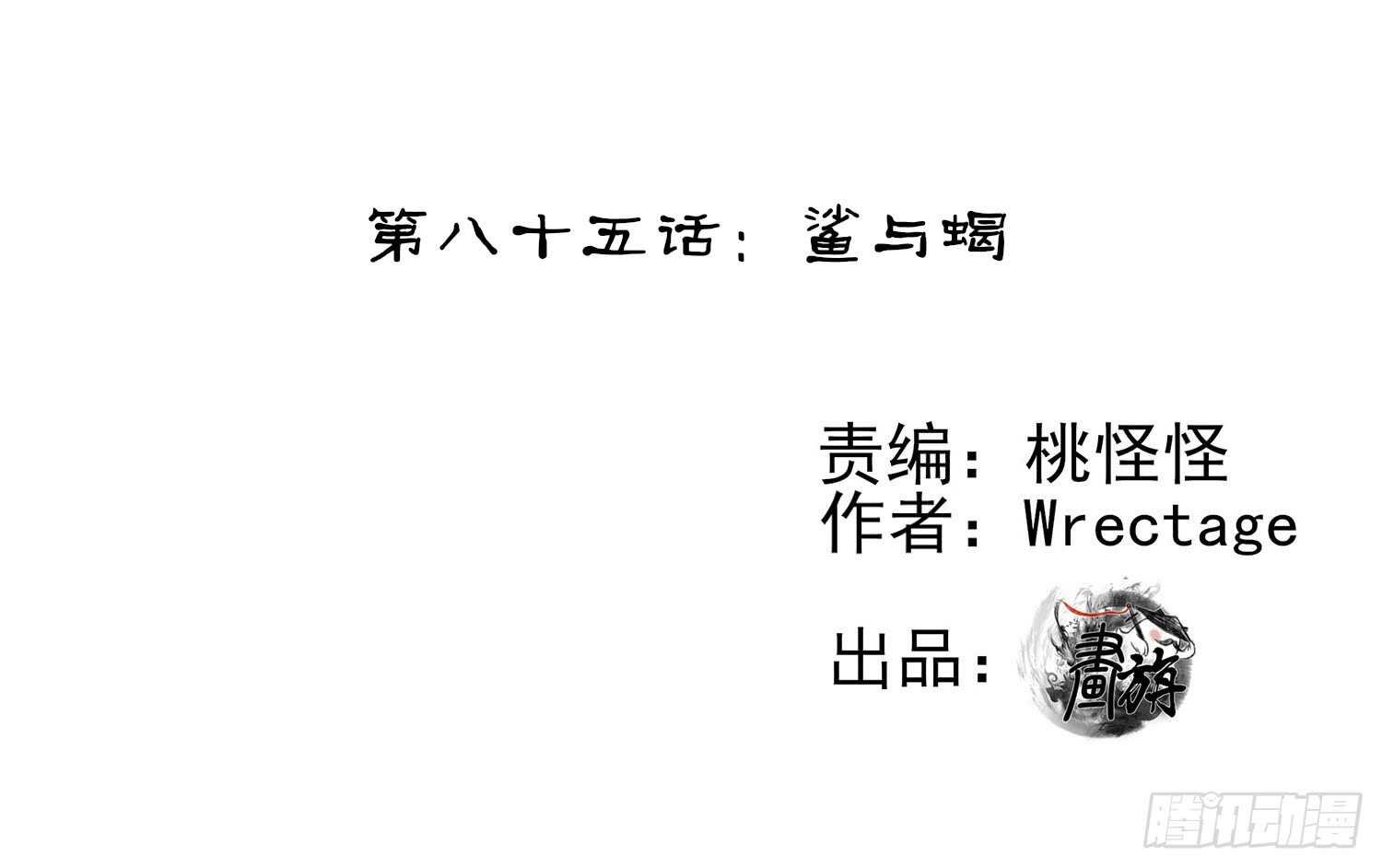 鲨与蝎