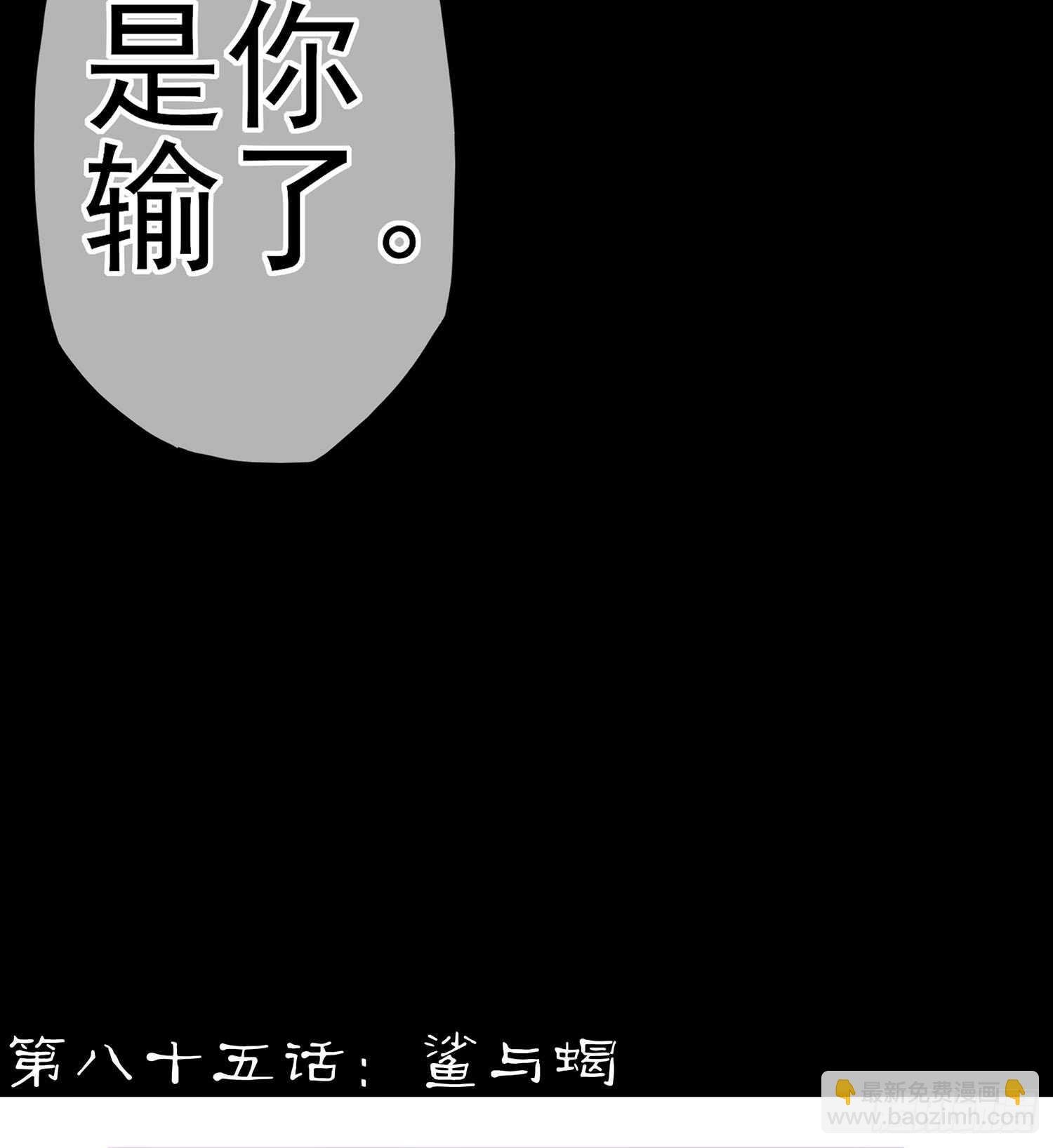 鲨与蝎