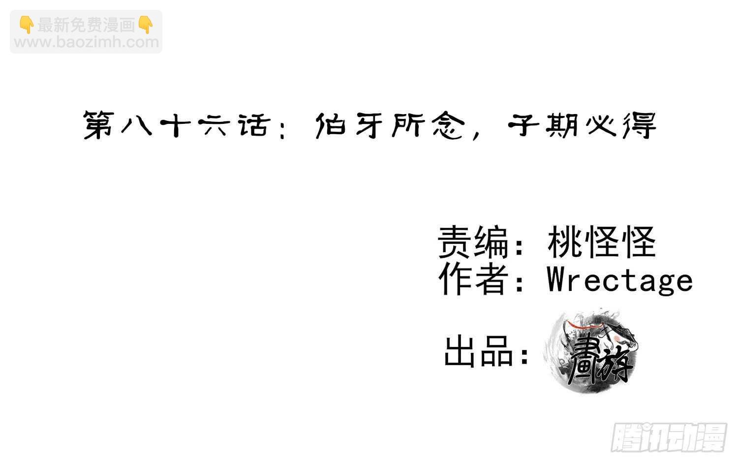 伯牙所念，子期必得