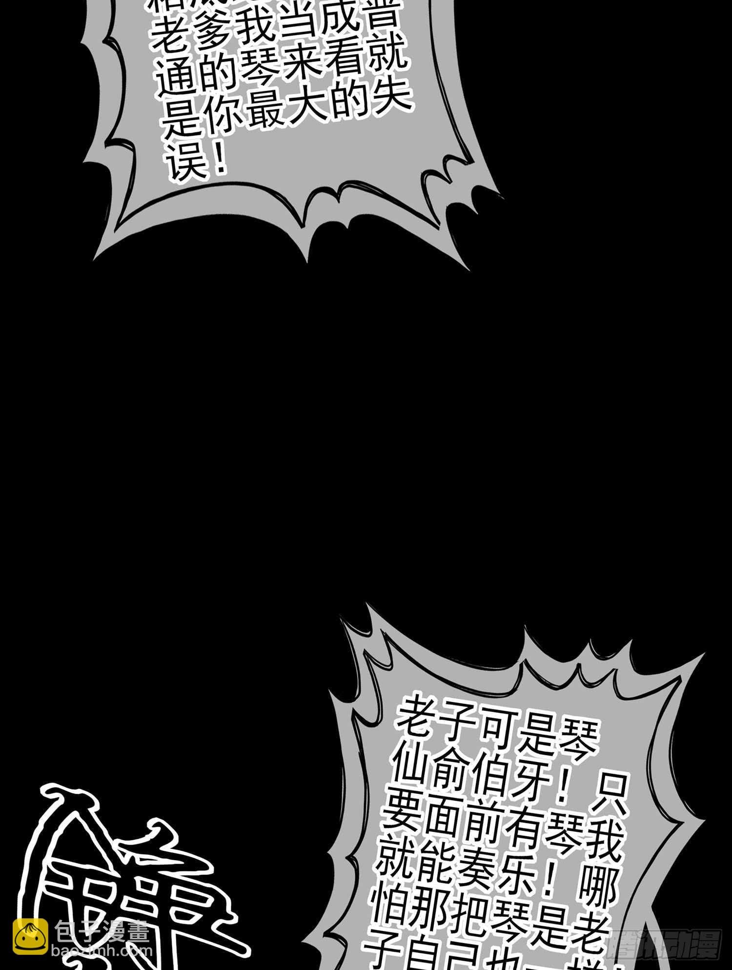伯牙所念，子期必得