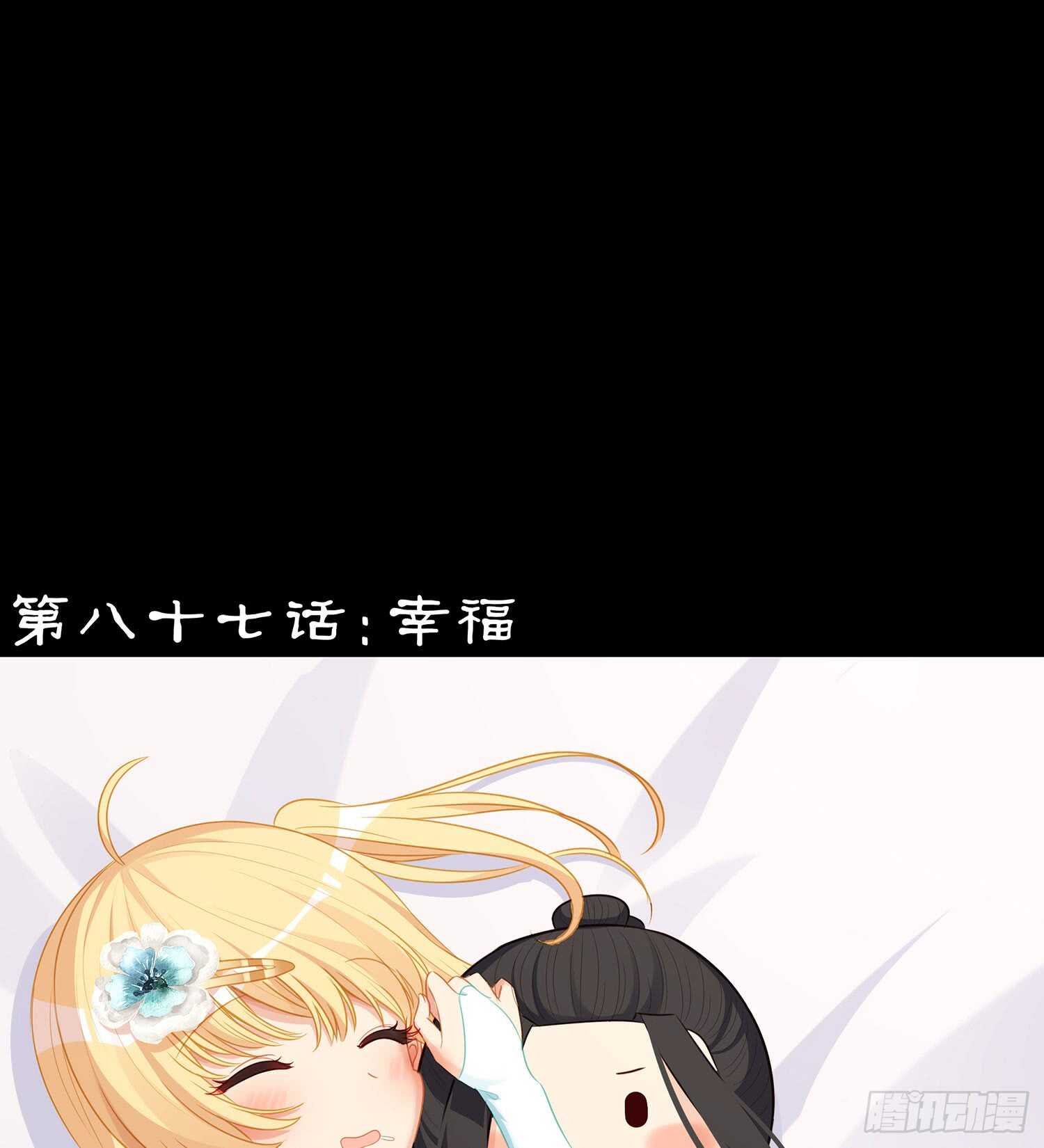幸福