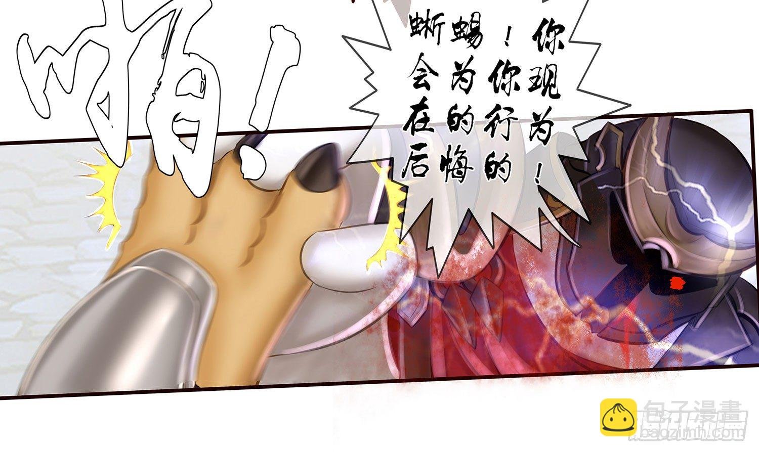 樊笼