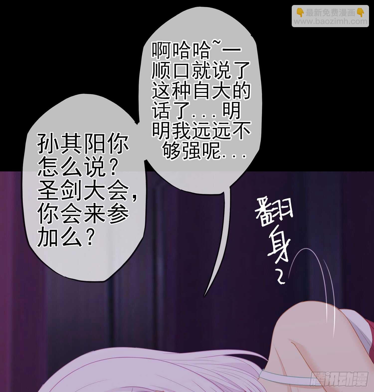 来床上睡