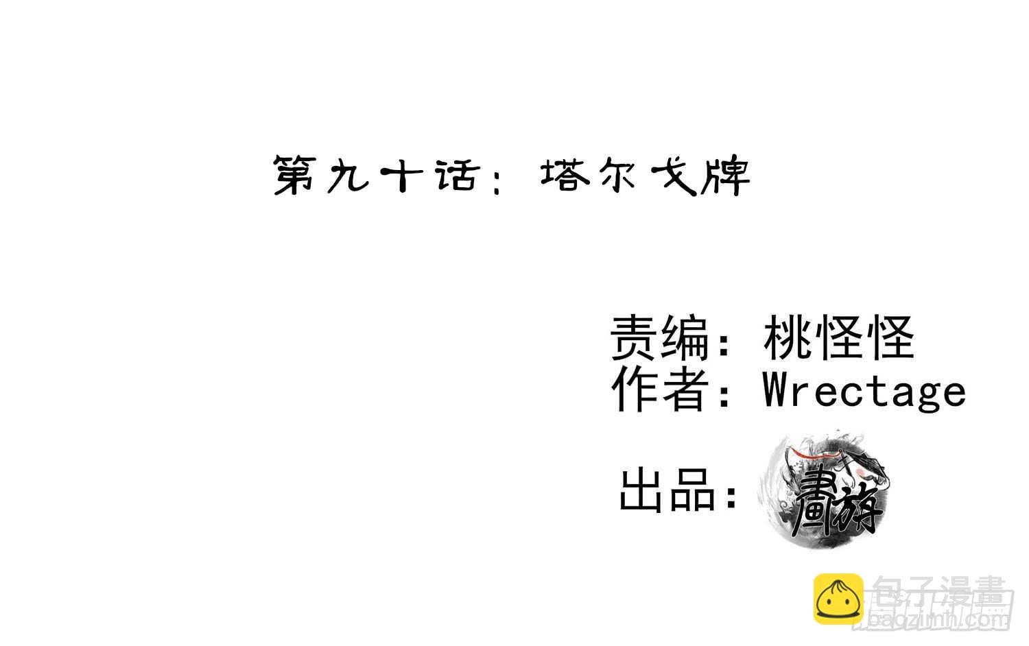 塔尔戈牌