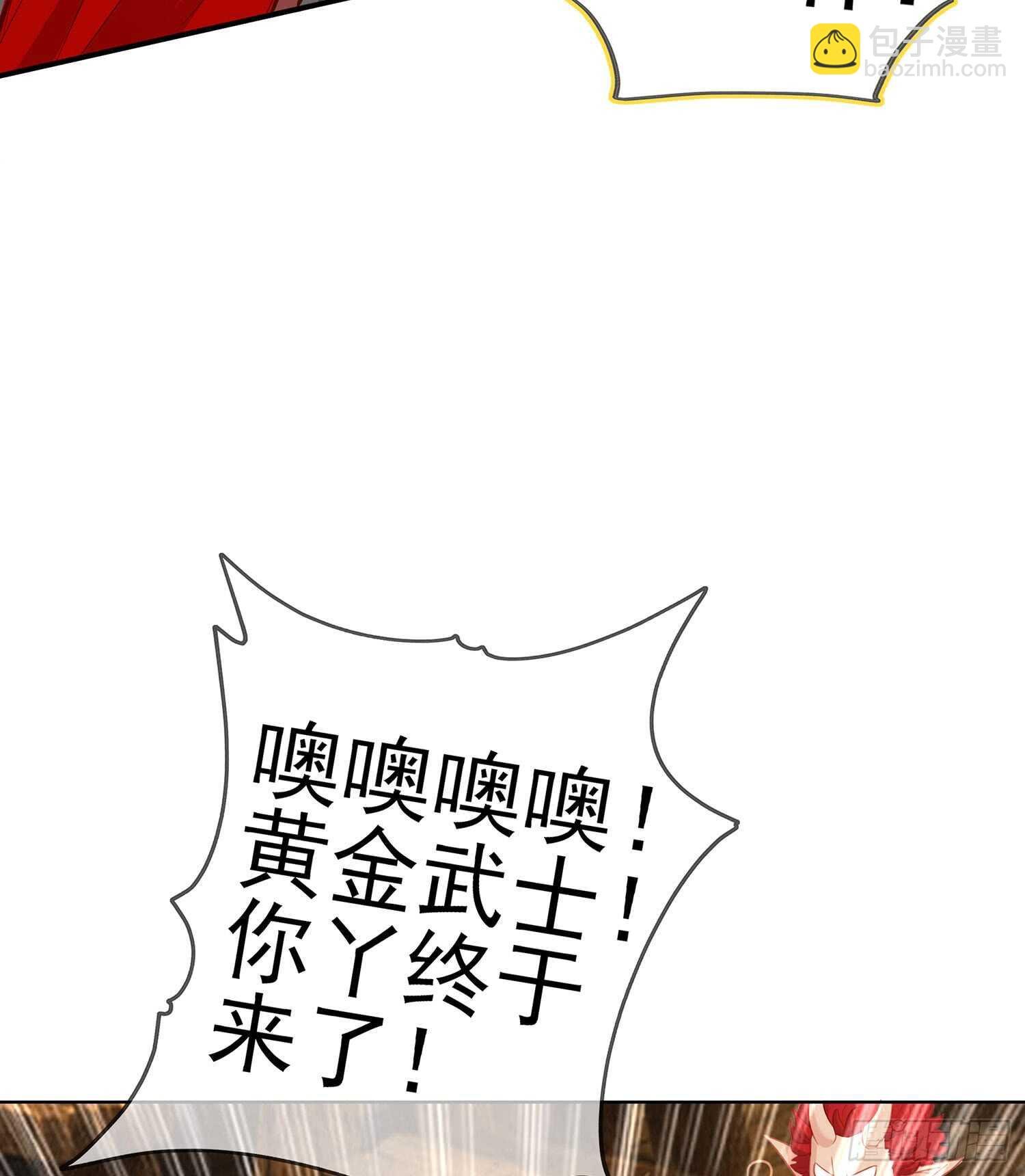 黄金武士