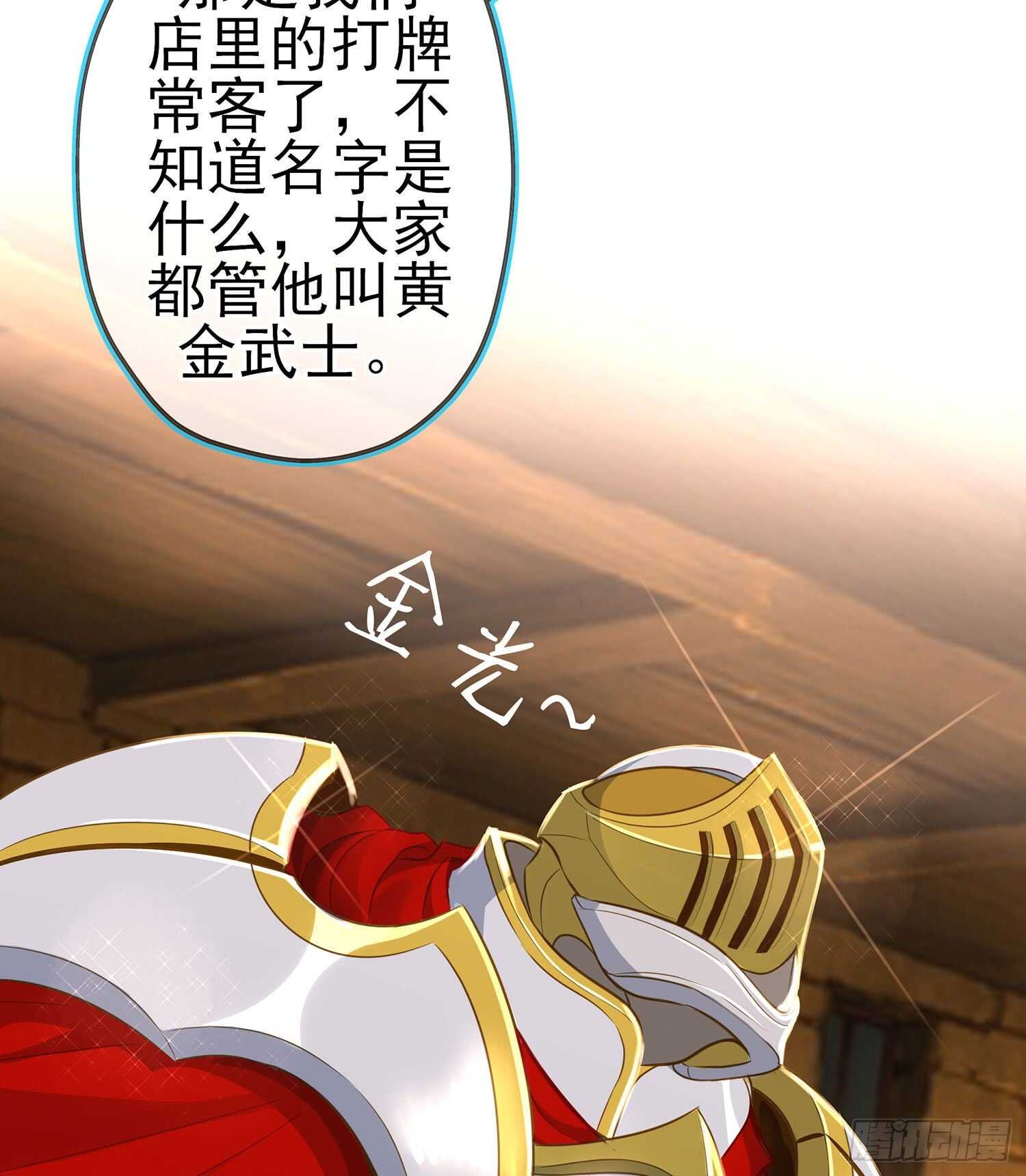 黄金武士