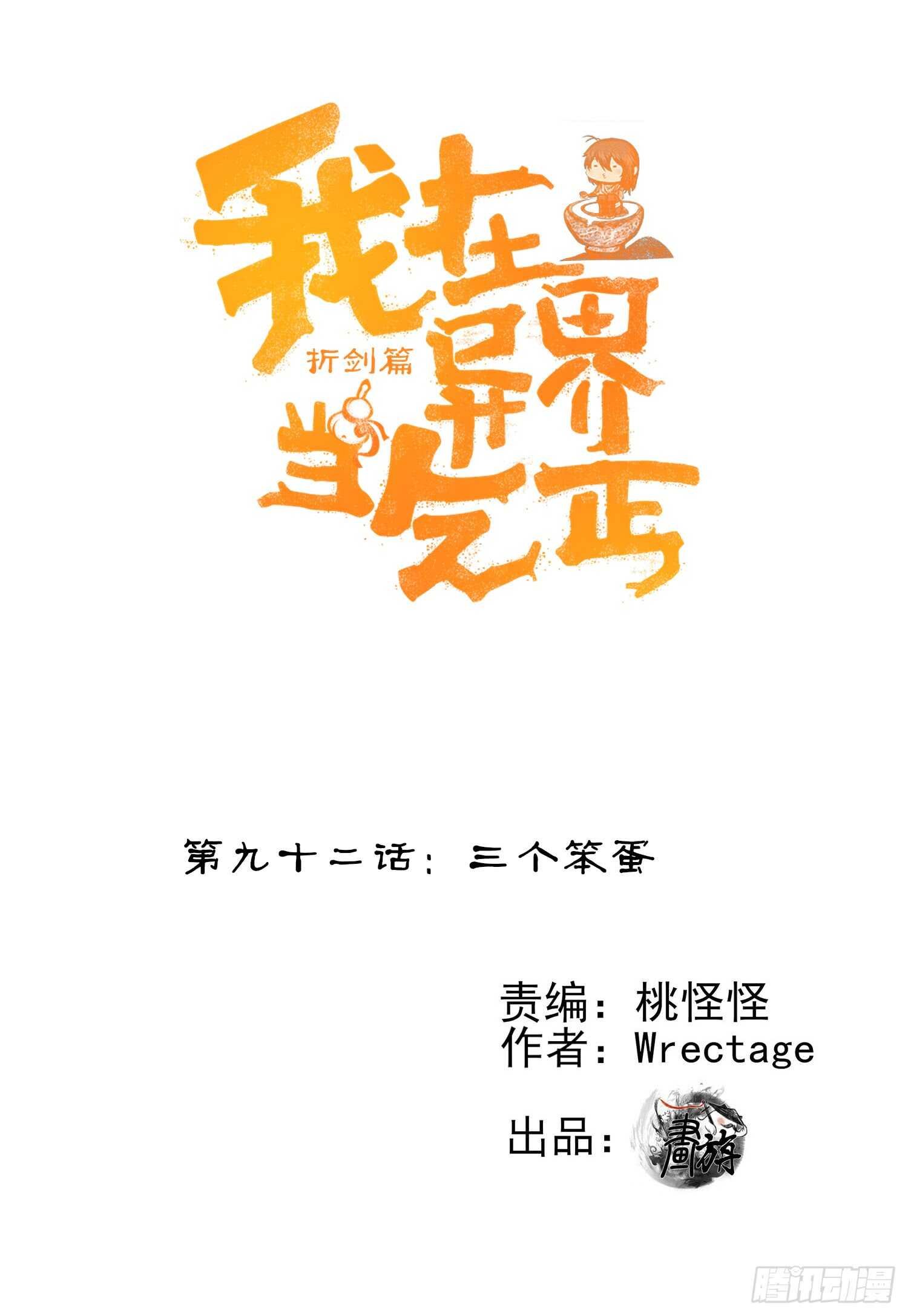 三个笨蛋