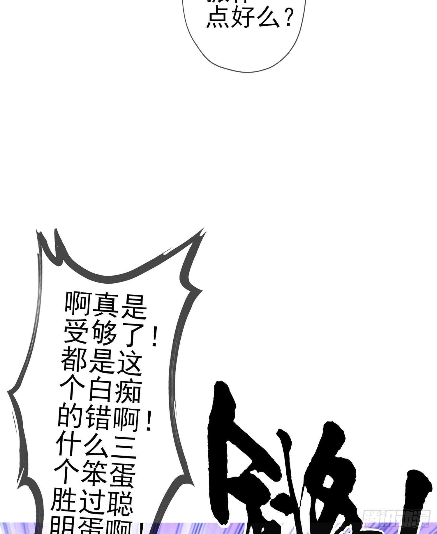 三个笨蛋