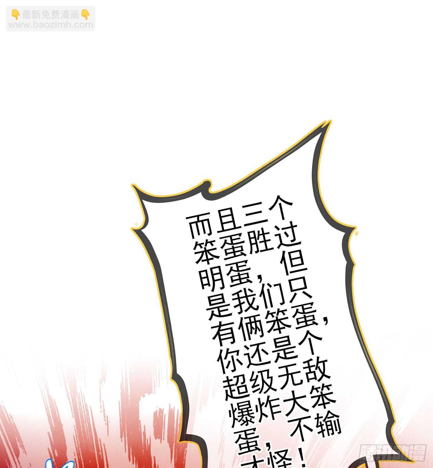 三个笨蛋