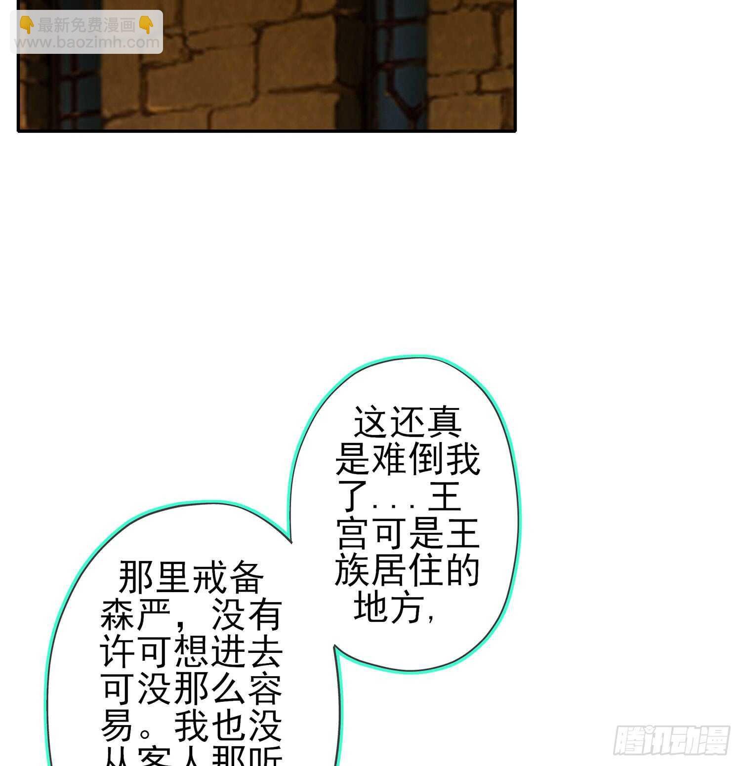 潜入王宫