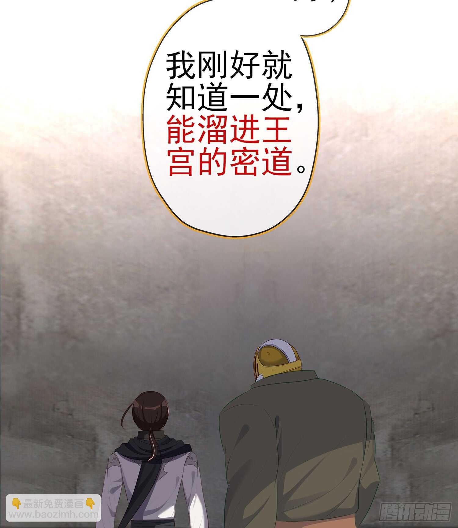 潜入王宫