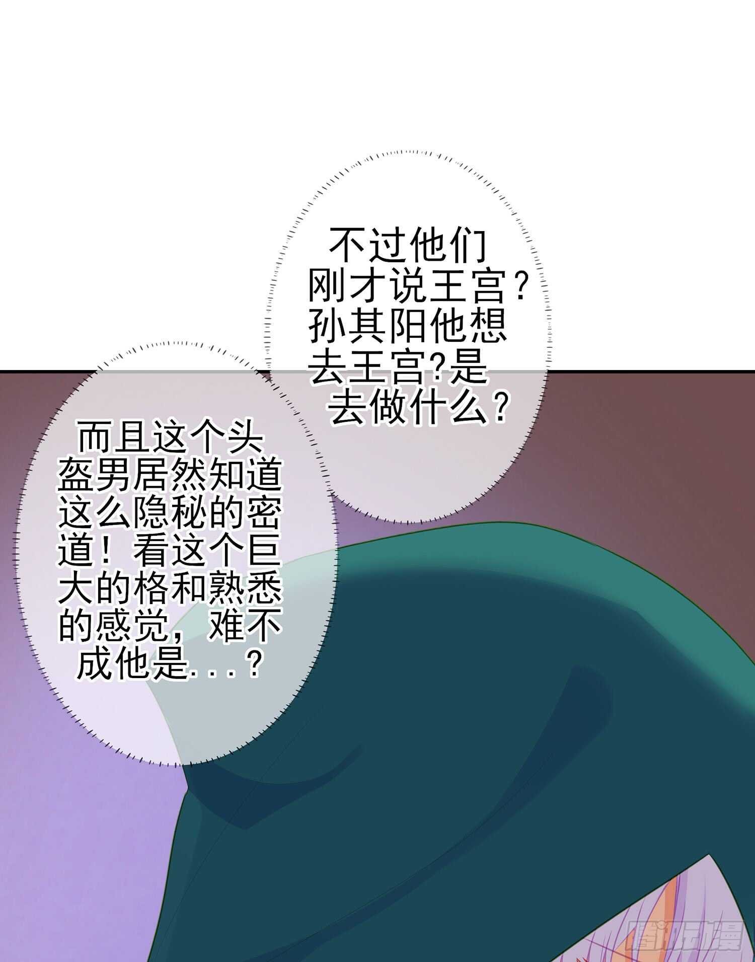 潜入王宫