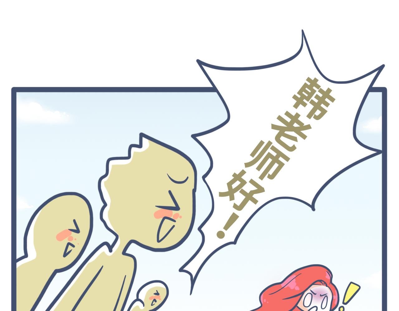 第十一话：谁都有难言之隐
