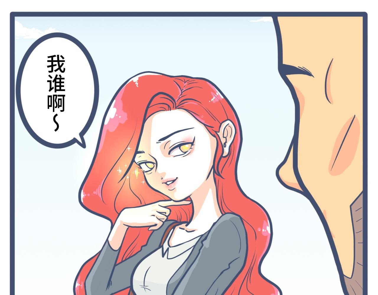 第十一话：谁都有难言之隐