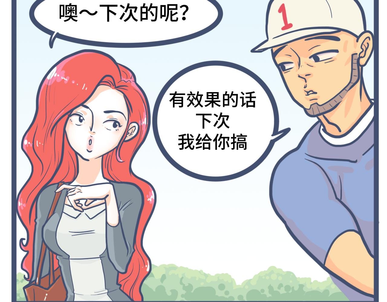 第十一话：谁都有难言之隐