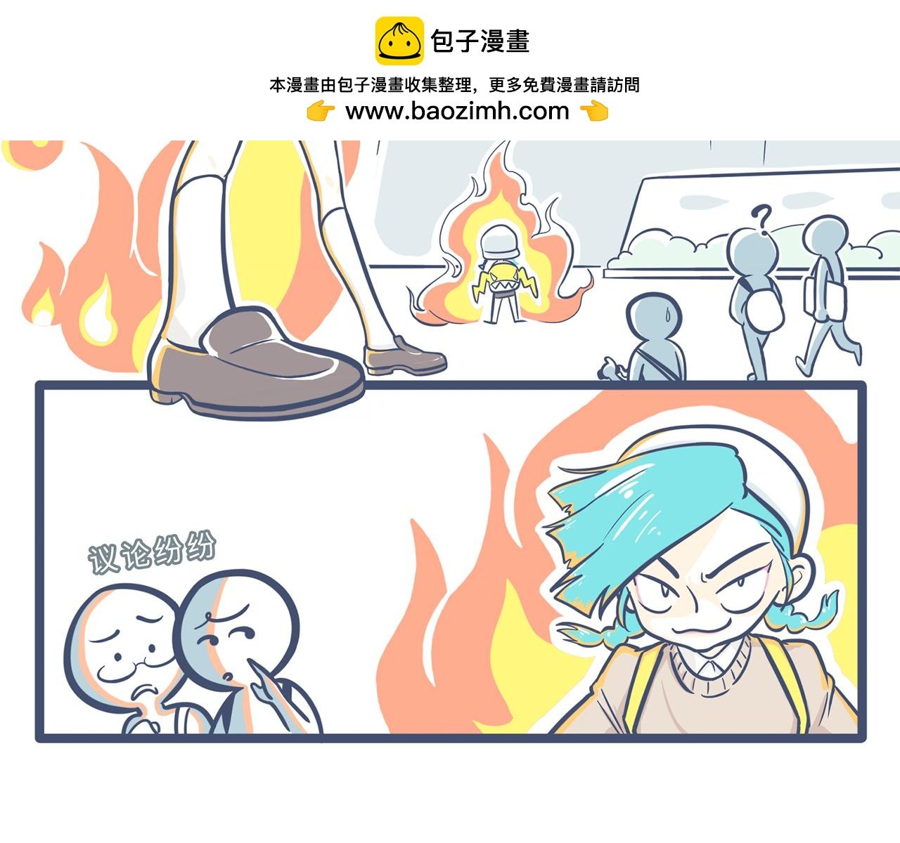 第二话：小太妹的初吻