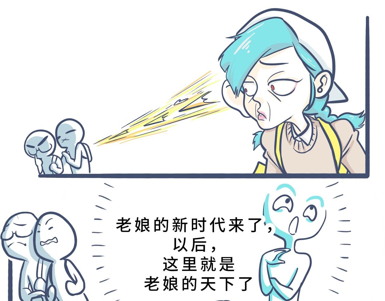 第二话：小太妹的初吻