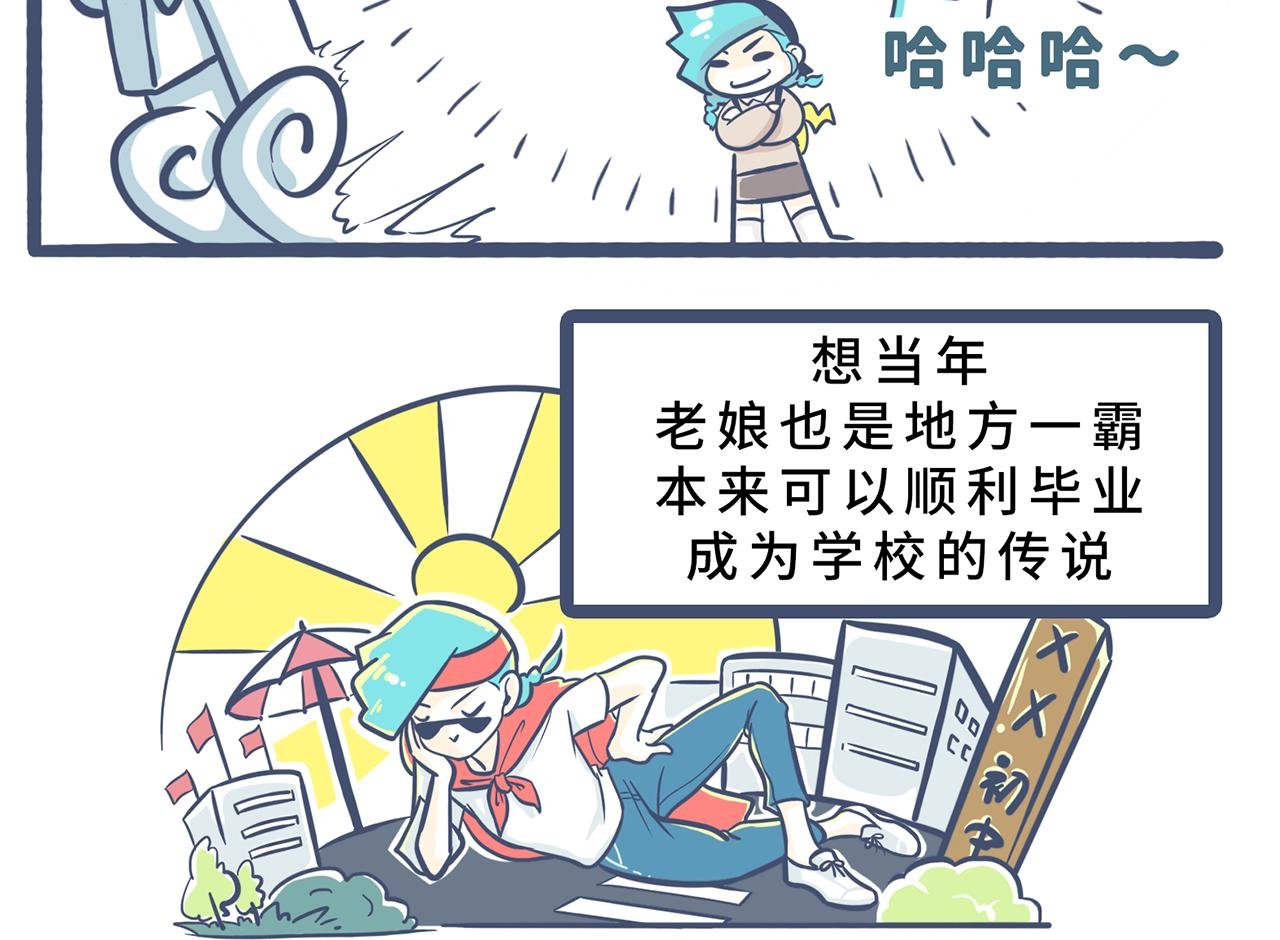 第二话：小太妹的初吻