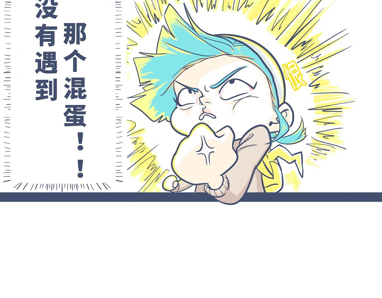 第二话：小太妹的初吻