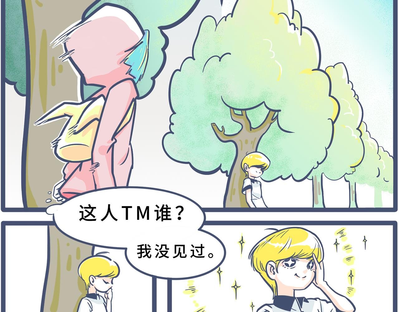 第二话：小太妹的初吻