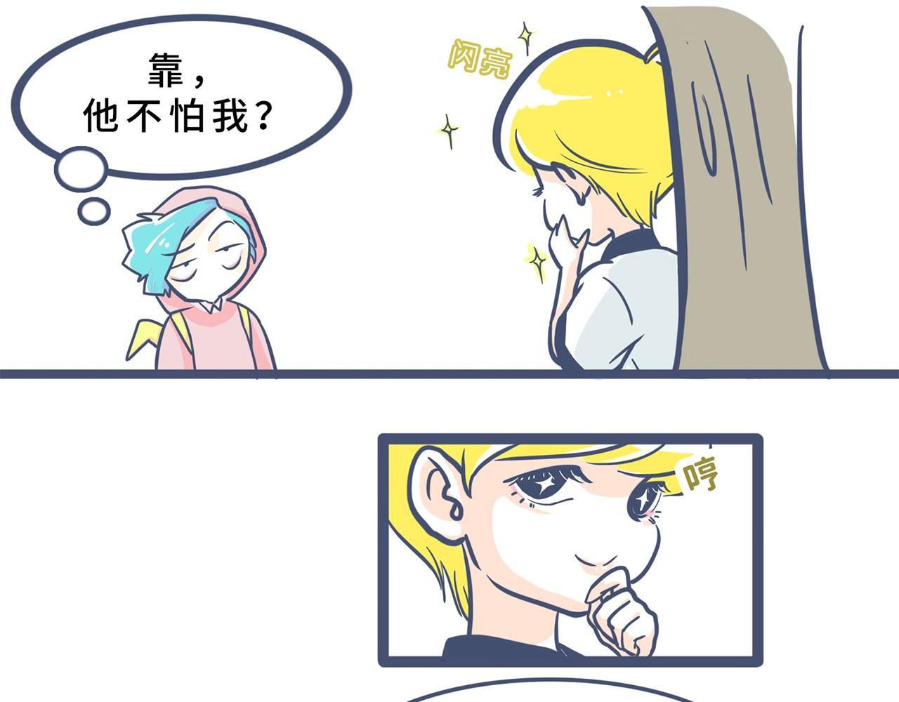 第二话：小太妹的初吻