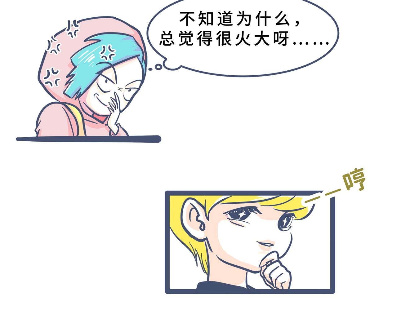 第二话：小太妹的初吻