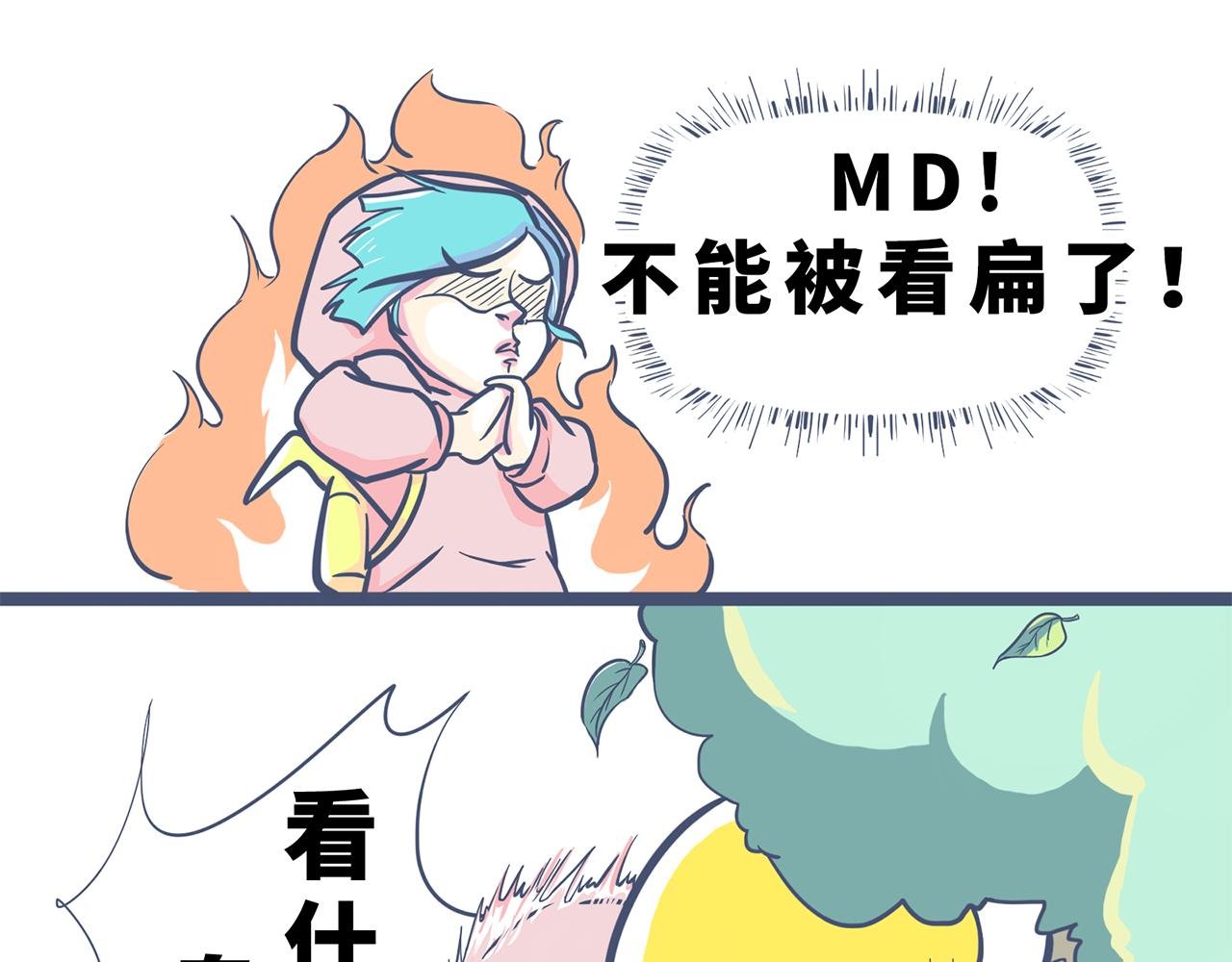 第二话：小太妹的初吻