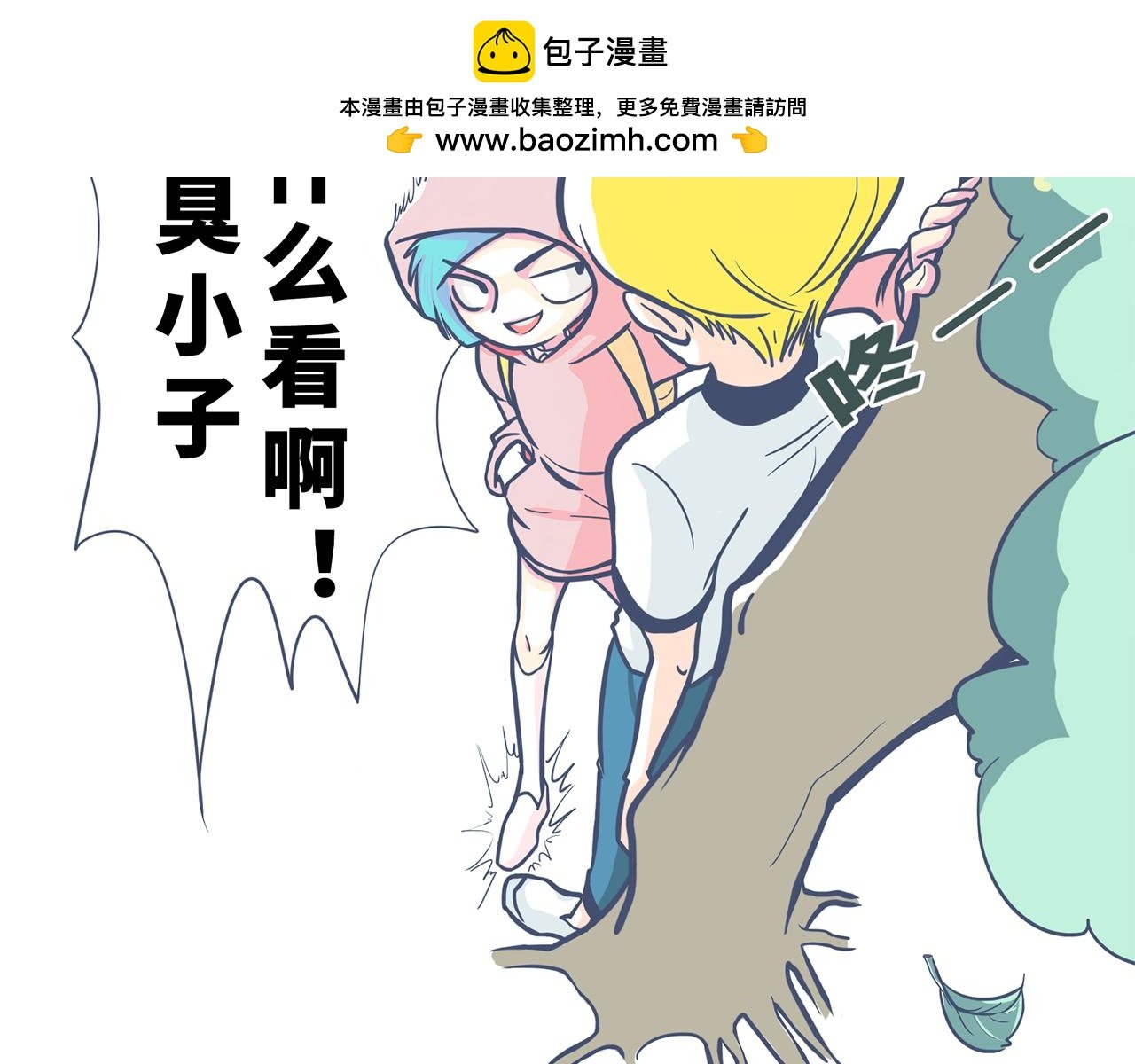 第二话：小太妹的初吻