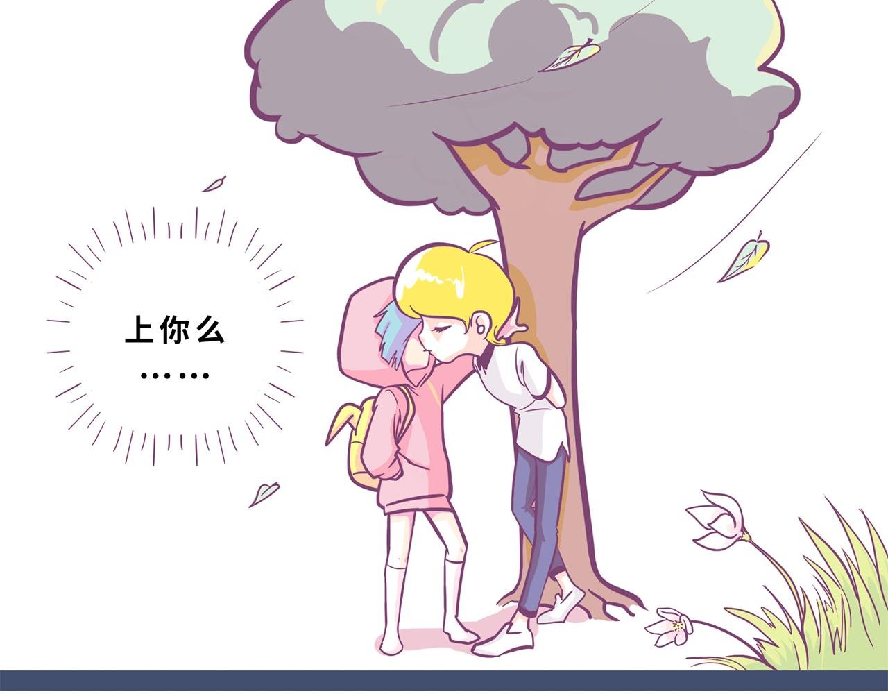 第二话：小太妹的初吻