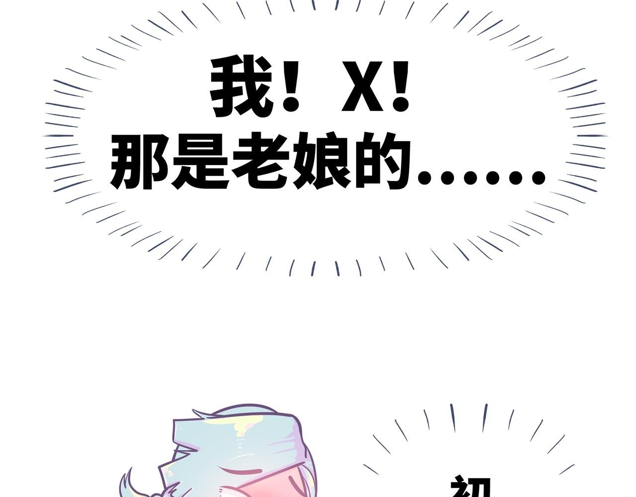第二话：小太妹的初吻