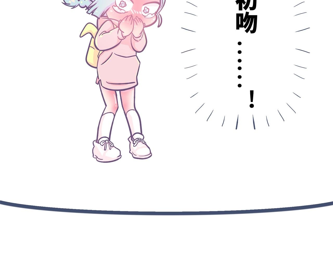 第二话：小太妹的初吻