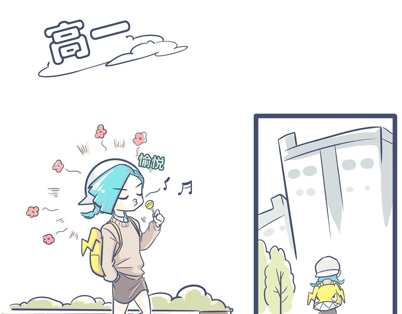 第二话：小太妹的初吻