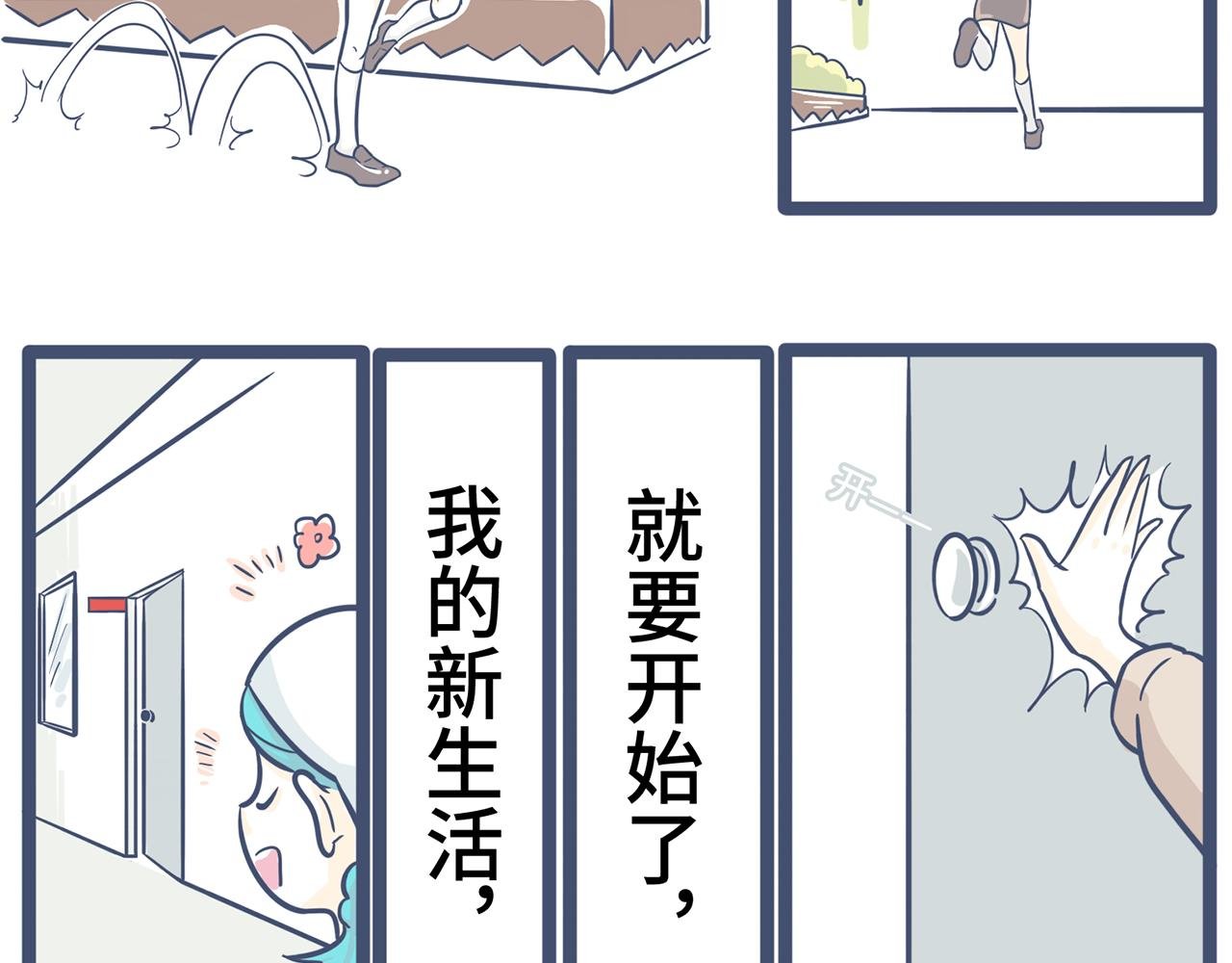 第二话：小太妹的初吻