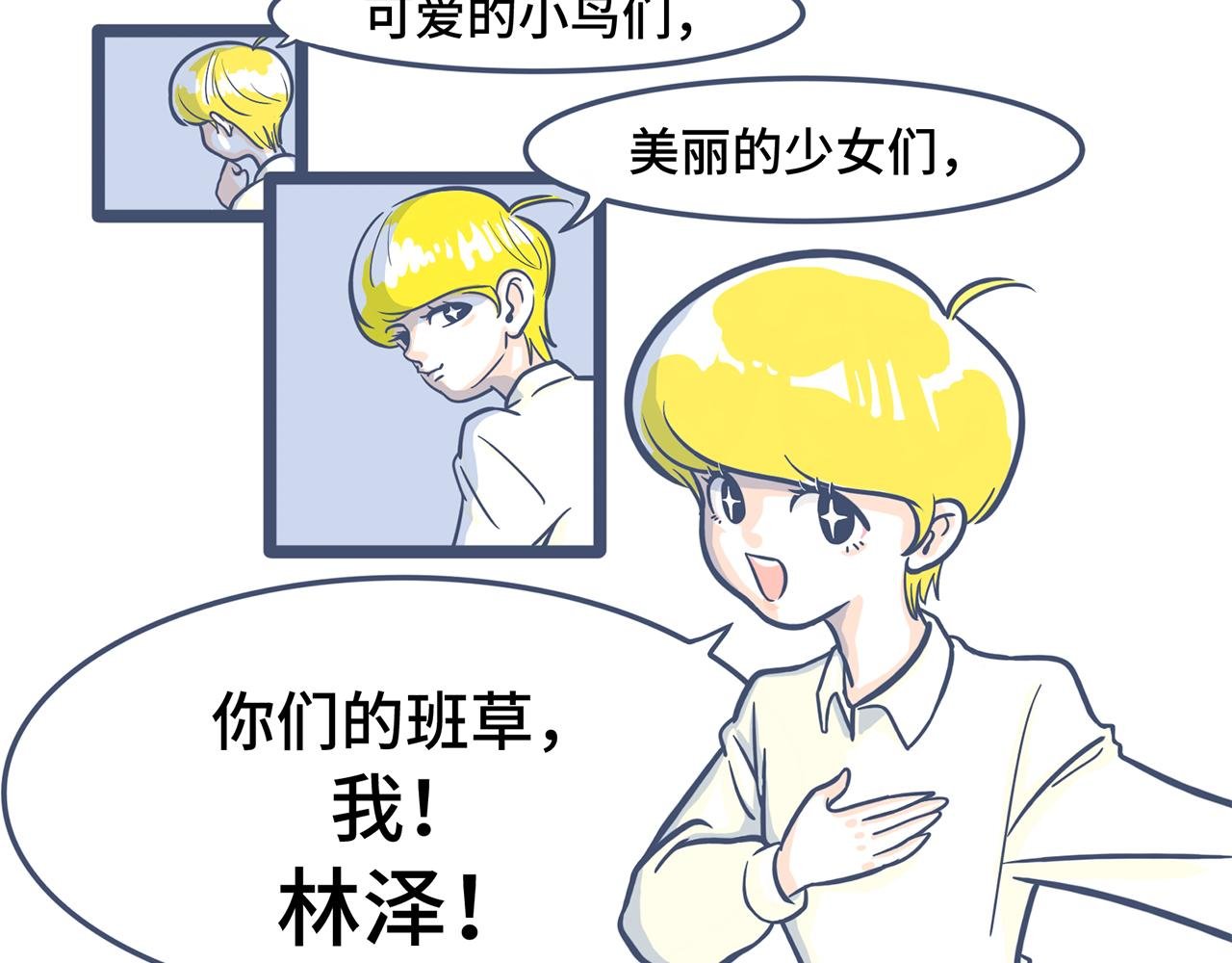 第二话：小太妹的初吻