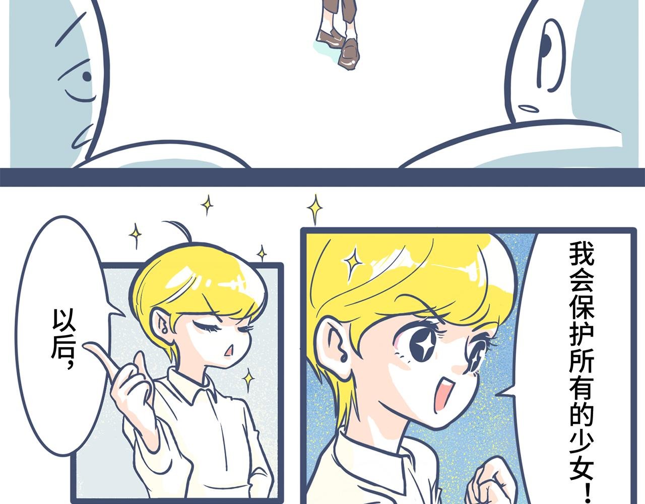 第二话：小太妹的初吻