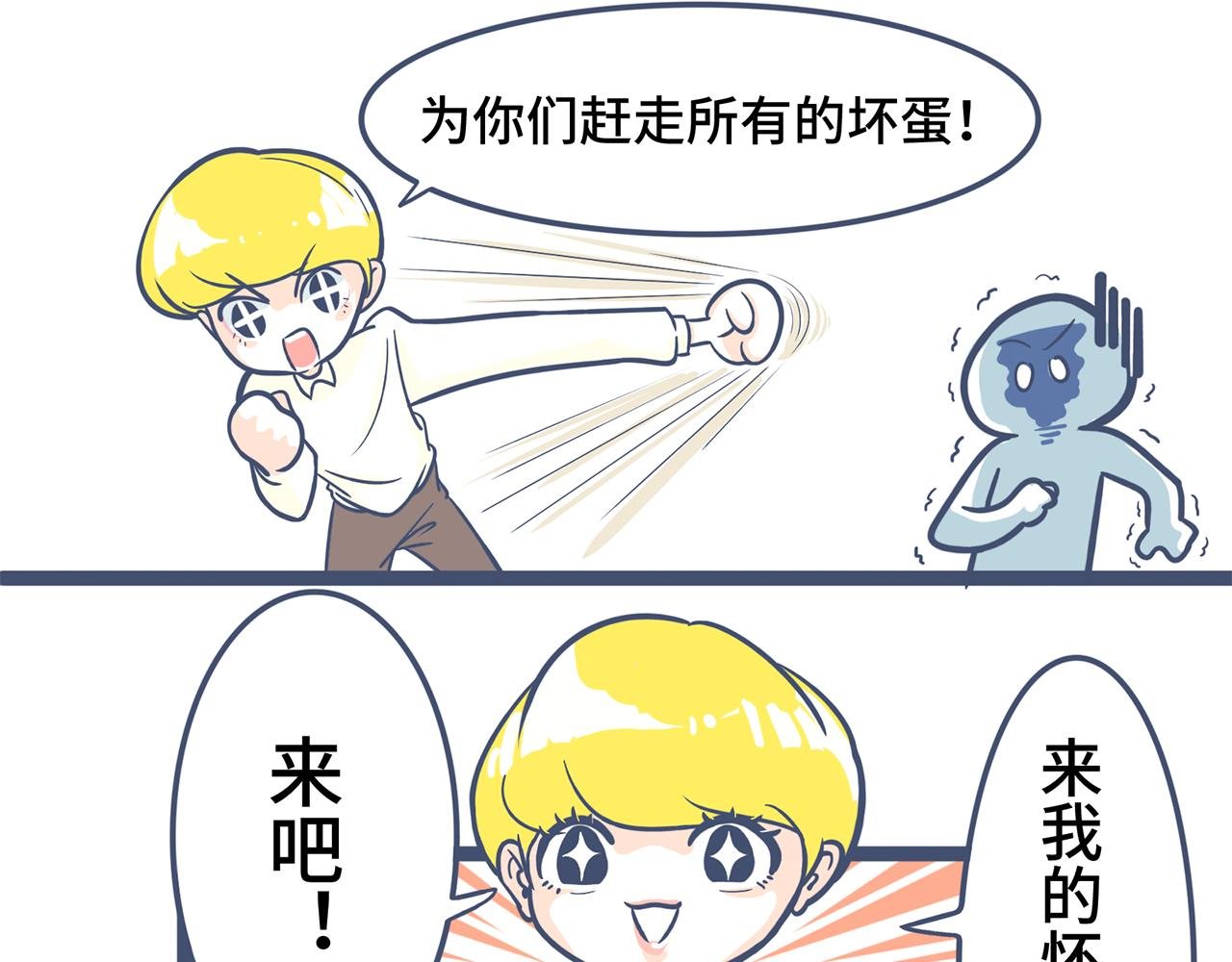 第二话：小太妹的初吻