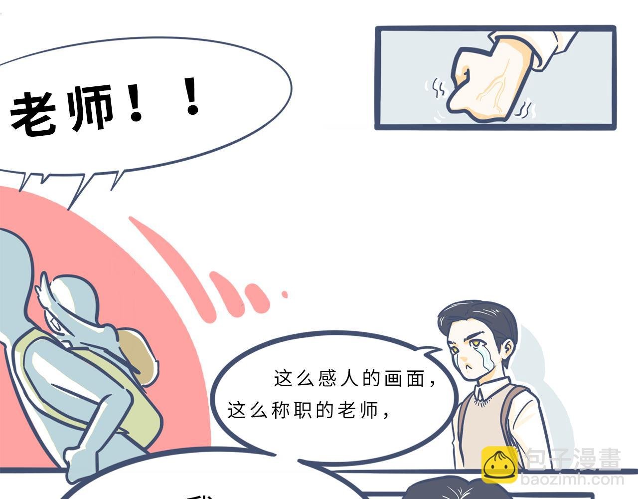 第一话：开学典礼