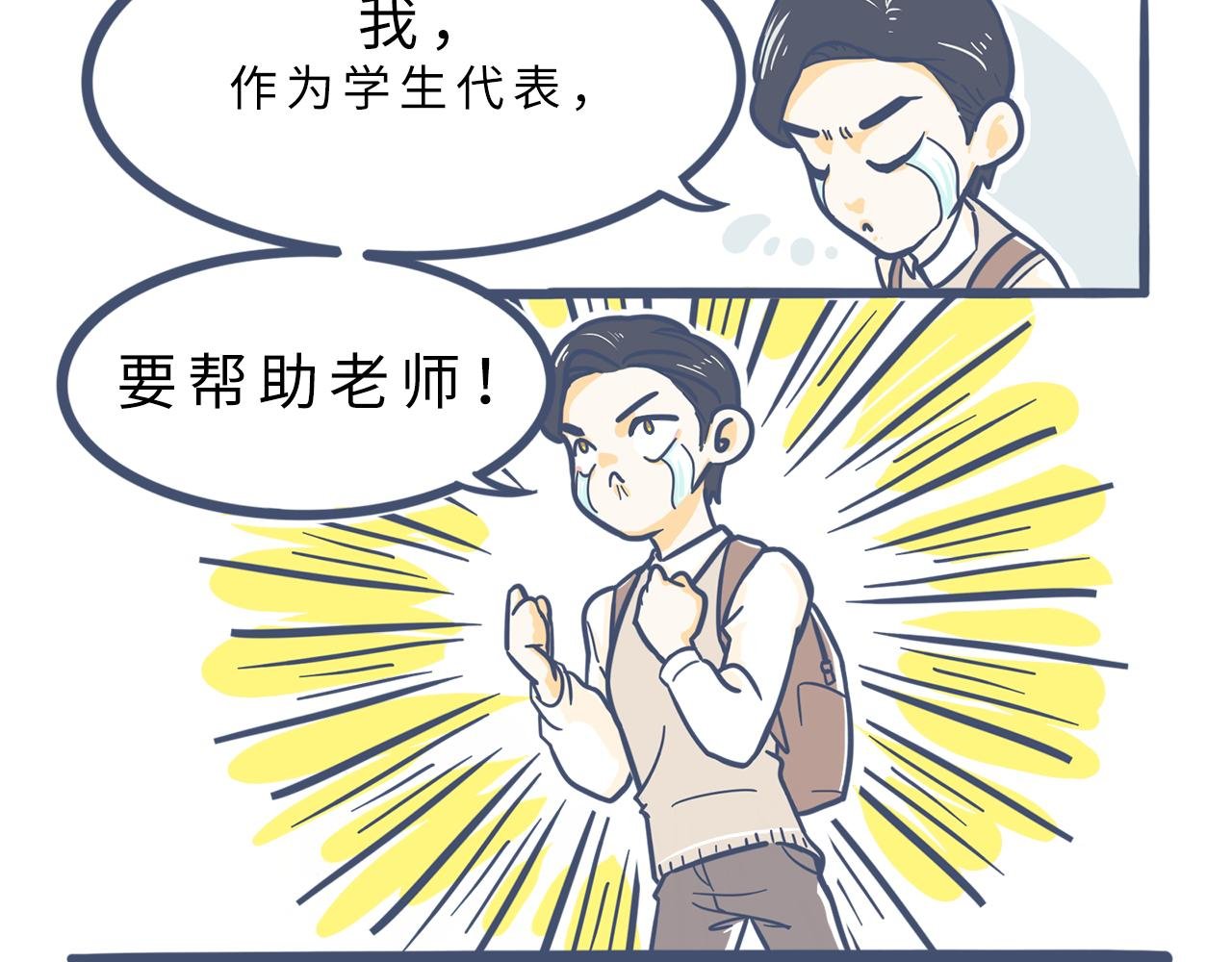 第一话：开学典礼