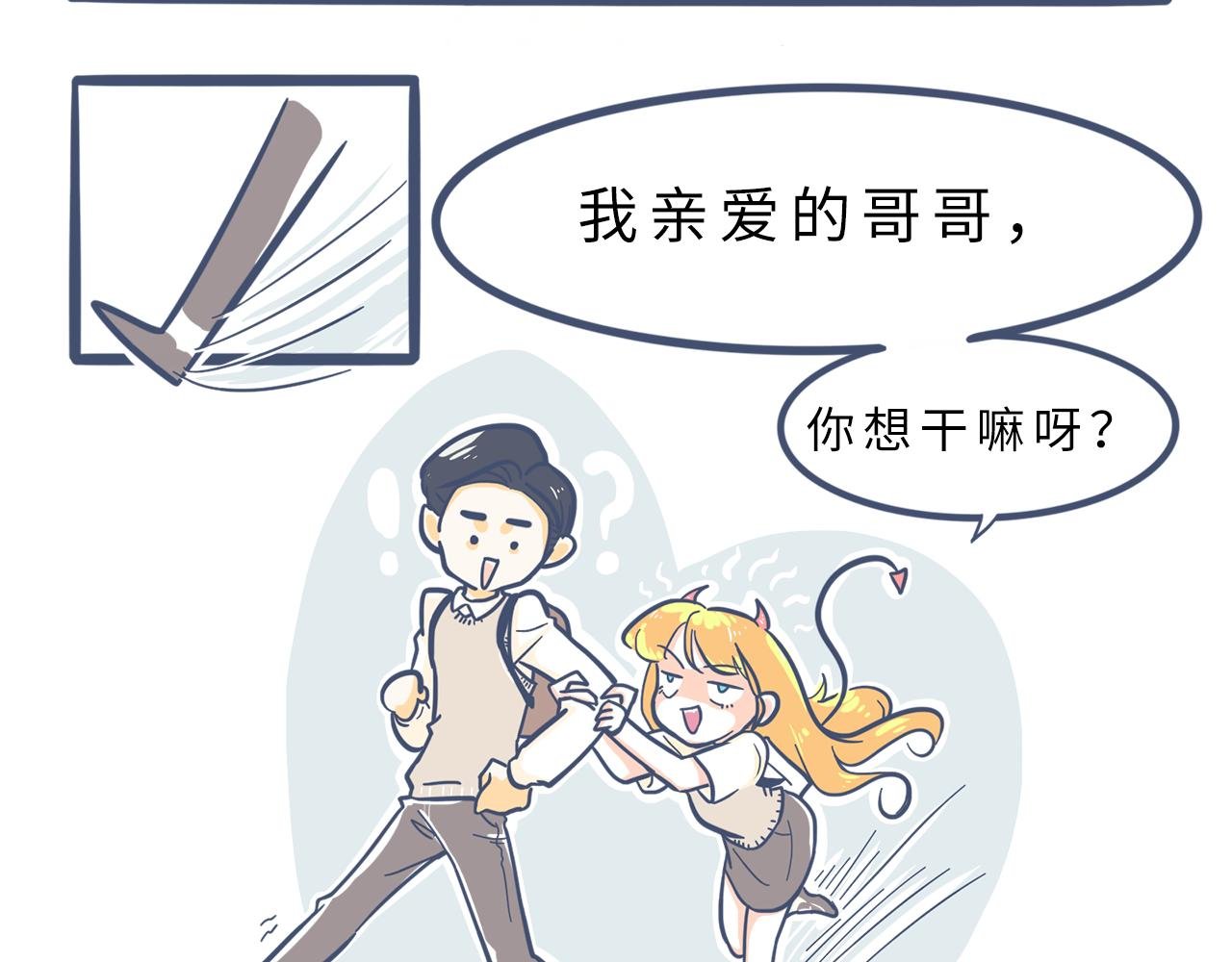 第一话：开学典礼