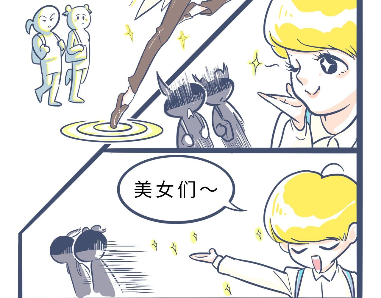 第一话：开学典礼