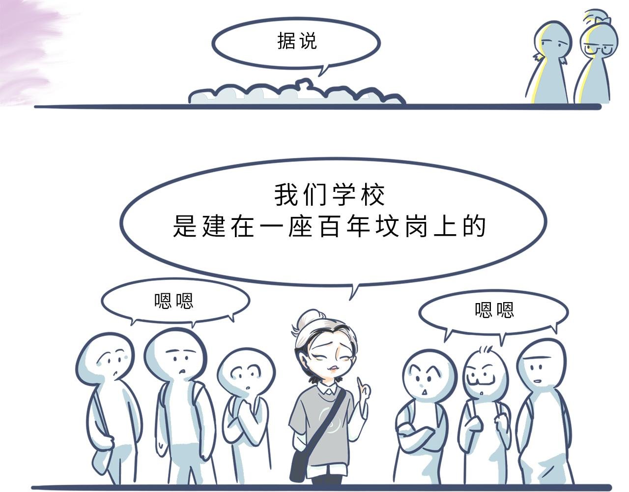 第一话：开学典礼