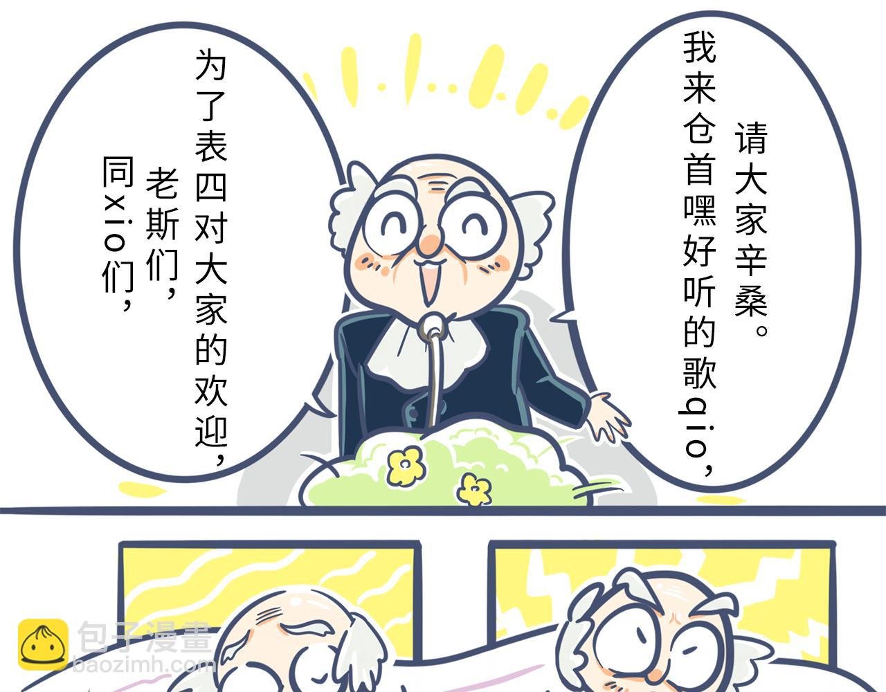 第一话：开学典礼