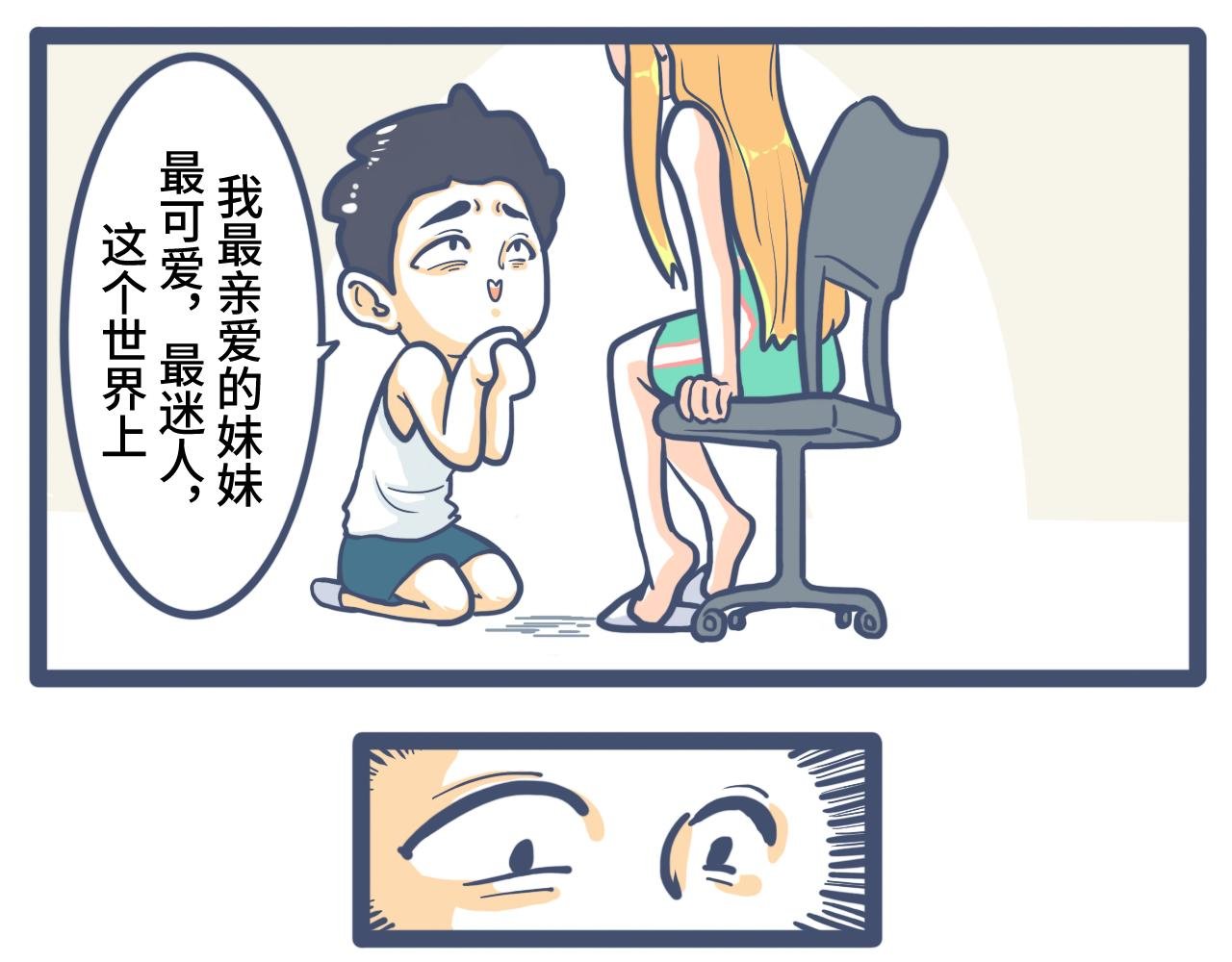 第十话：学生会长女装事件（下）