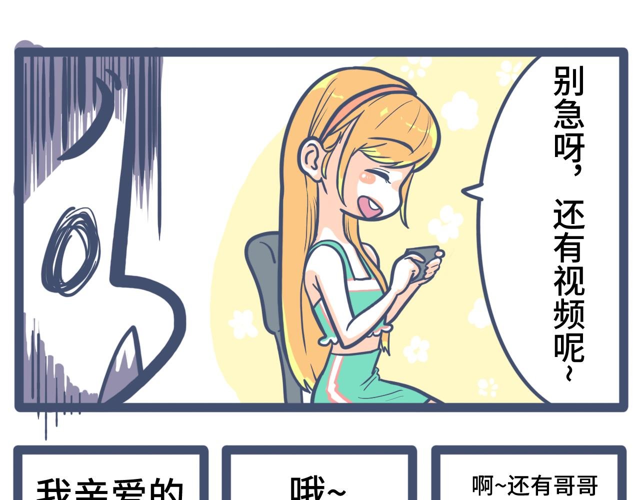 第十话：学生会长女装事件（下）