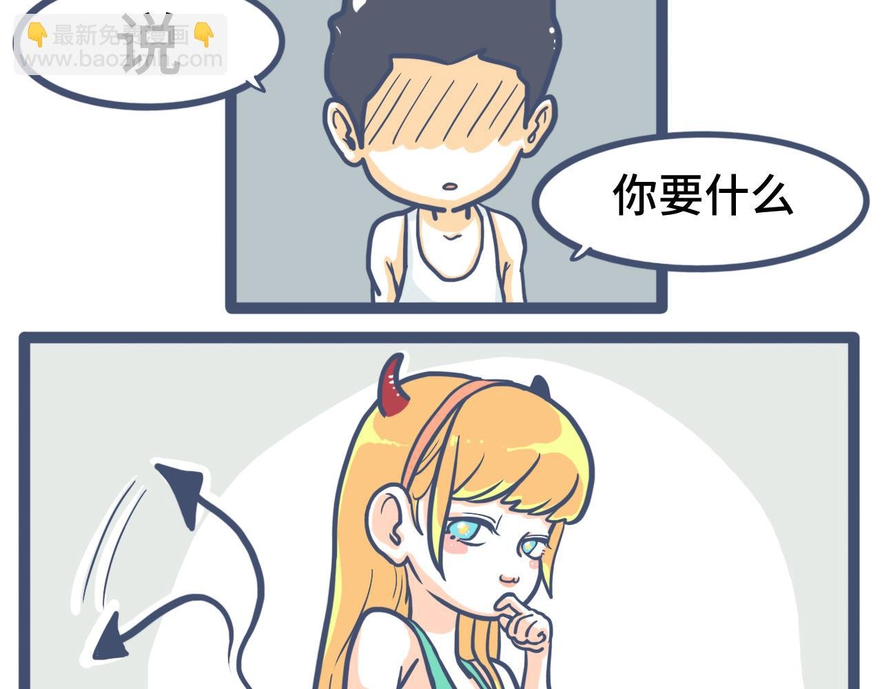 第十话：学生会长女装事件（下）