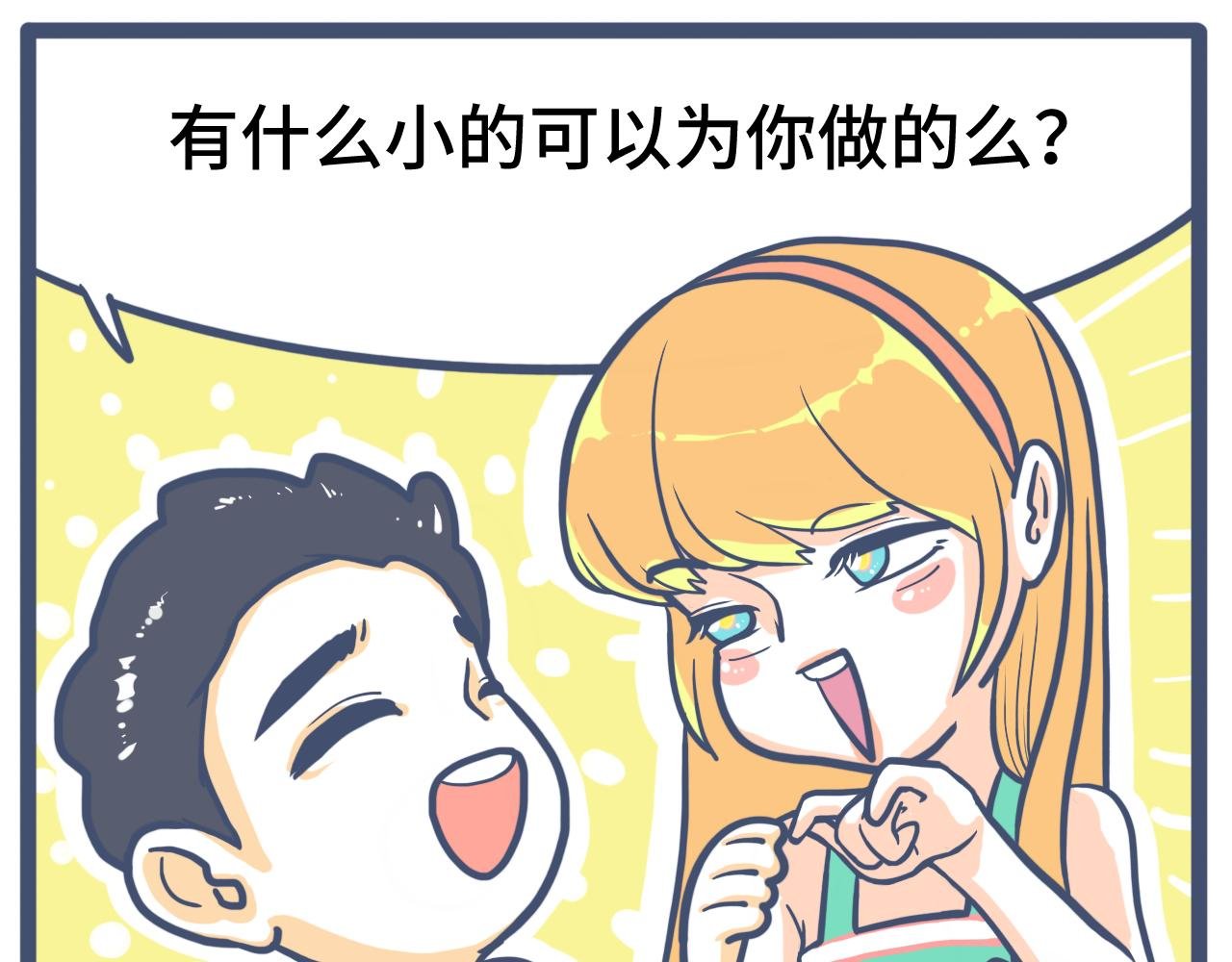 第十话：学生会长女装事件（下）